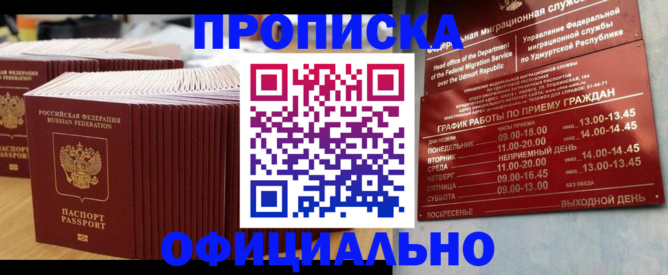 временная регистрация для всех в Тайге