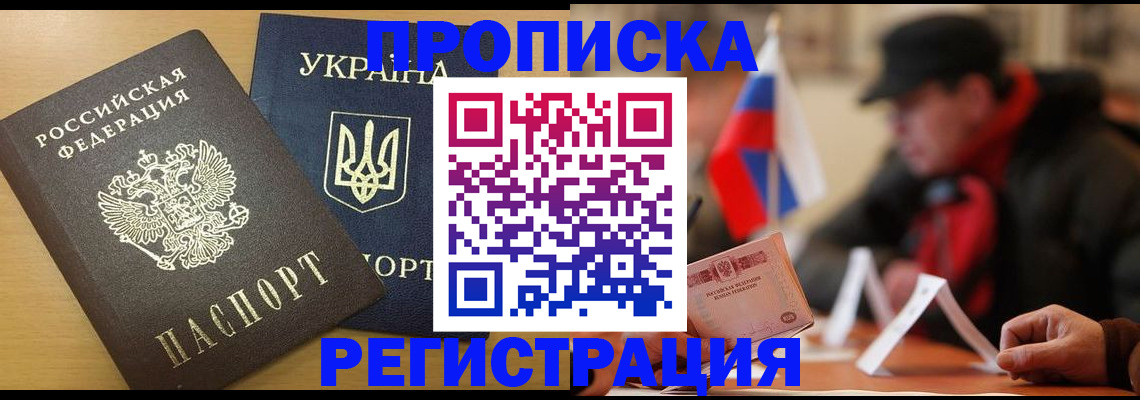 временная регистрация надежно в Тайге