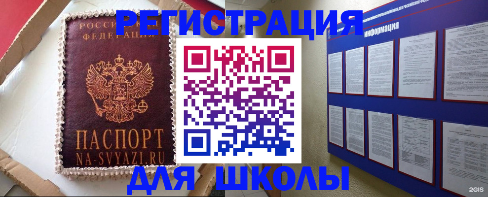 прописка для кредита в Тайге